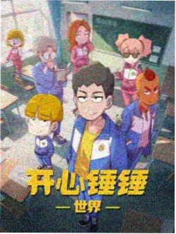 深夜动画档分区封面